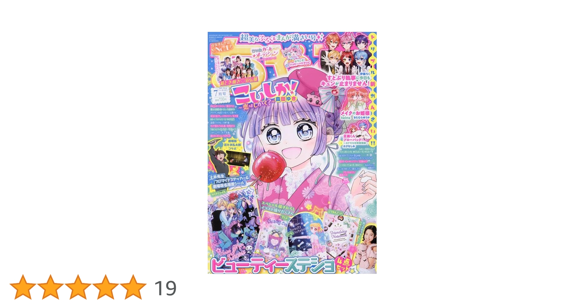 Amazon.co.jp: ちゃお 2025年 07 月号 [雑誌] : 本